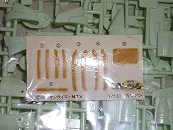 Amazon.co.jp: クラウン 機甲界ガリアン 1/130 アサルトガリアン